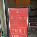 (주)훼밀리푸드시스템 | 충주 교통대 맛집, '리밍'에서 즐긴 깔끔하고 푸짐한 중식 데이트!