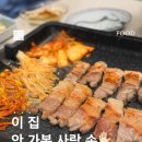 역북-5 | 용인 고기집 추천｜역북 삼겹살 맛집 명돈 내돈내산 후기