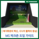 가이드존 스크린 골프 네이버블로그