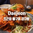 산더미 솥뚜껑 | 대전뼈구이 ‘대전뜨끈이 뼈구이 감자탕 탄방동점’ 산더미 솥뚜껑 뼈구이 후기