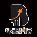 더블랙학원 이미지