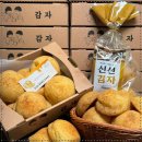 강릉감자빵