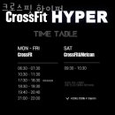 크로스핏 하이퍼 이미지