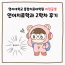 명지대학교 통합치료대학원 | 학부 비전공자의 명지대학교 통합치료대학원 2학차 후기 (수강 과목과 고찰)