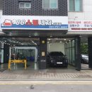 ８８자동차공업사 이미지
