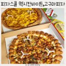 피자스쿨원주 이미지