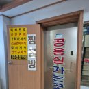 삼각산사우나 이미지