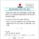 2024 제22대 국회의원 후보경선 이미지