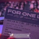 아차산로 49 우리은행 앞 | LCK 직관 3라운드 시작! T1 KT 통신사전 롤파크 b구역 1열 우리은행존 티켓팅 성공