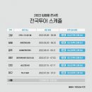 갓잡은 육회&연어
