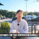 요즘 주목받고 있다는 미국의 드라이브스루 커피전문점 이미지