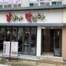 갈비가맛있다 이미지