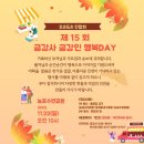 제 15회 금강인 행복day (오손도손 단합회) 행사 스케치 이미지