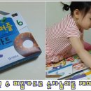 재미 쏙쏙 책놀이 이미지