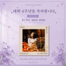 [릴레이로 몰아치는 이벤트 및 카페 활성화 대잔치 2탄]-정서주 가수님의 데뷔일은 2022년 9월 26일입니다.그런데... 이미지