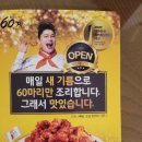 60계치킨세종대평점