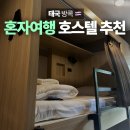 6991 | 방콕 가성비 호스텔 추천 Ralph Poshtel Pratunam 위치 수영장 후기