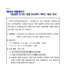 서울시지체장애인협회동작구지회 이미지