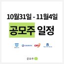 제일에프앤씨주