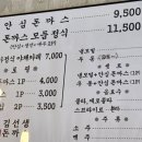 김선생 돈까스