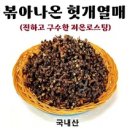 자연약초건강원 티스토리