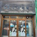 심가네족발
