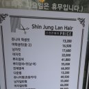 코아루미용실 - 당진시 | 코아루미용실