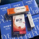현재약국 | 서울 종로 온유약국 인공눈물 아젤리아크림 듀라티얼즈 안연고 가격 내돈내산 후기