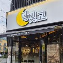 비전 | 평택맛집, 달빛에 구운 고등어 평택비전점 내돈내산 후기