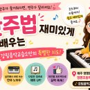 피아노치는아이들피아노교습소 네이버블로그