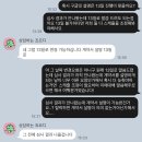 재영오토 | [ 도쿄 워홀 준비 ㅣ 날 화나게 하지 마요 (2인 입주, 한인 부동산, 보증 회사 통화) ]