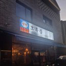 오복집밥 | [전주 만성동]오복집/매콤달콤 돌판오징어볶음 저녁 방문 후기