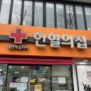 부산 서면 헌혈의 집 서면센터 전혈 기념품 후기