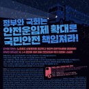 노동자들의 눈물에 응답해야 할 책임 - 자캐오 신부 이미지