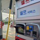 행복드림주유소 이미지