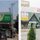 롯데슈퍼 춘천점 - 402 | 롯데슈퍼 춘천점