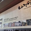 나정상회