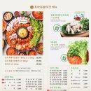 솥뚜껑두루치기 네이버블로그
