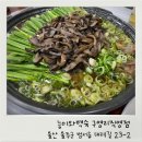 능이와백숙(구영리직영점) 이미지