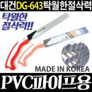 대건플라스틱