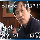 통일이용원 - 울주군 삼정로 767 | 통일이용원