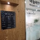 조해숙수학학원