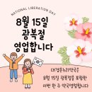 월정온누리약국 네이버블로그