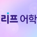 지혜중고등영어 이미지