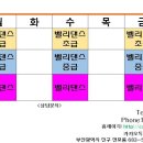 11월시간표안내 - 부산 벨리댄스, 서면벨리댄스, 진구벨리댄스 이미지