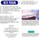 제2차 복지순례 - 2000년 여름 이미지