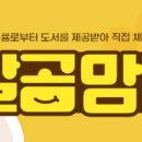 달곰글라스 이미지