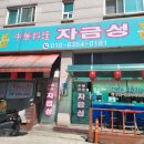 진흥카센타 이미지