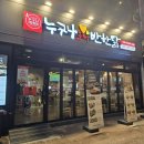 강동-길동-162 | [음식점] 누구나홀딱반한닭 길동점_양념간장에반한닭, 아임파인샤베트 먹어본 후기