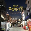 송정역 앞 이미지